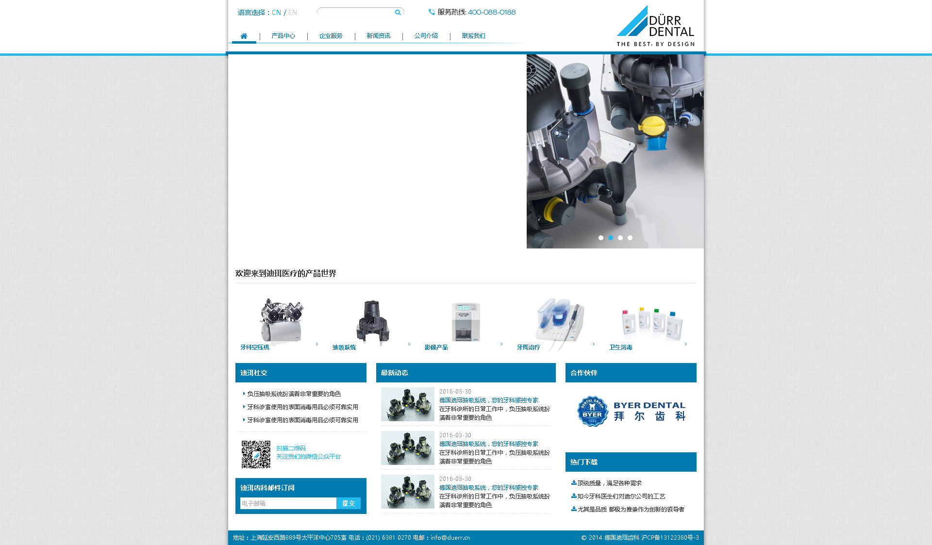 上海迪珥医疗有限公司